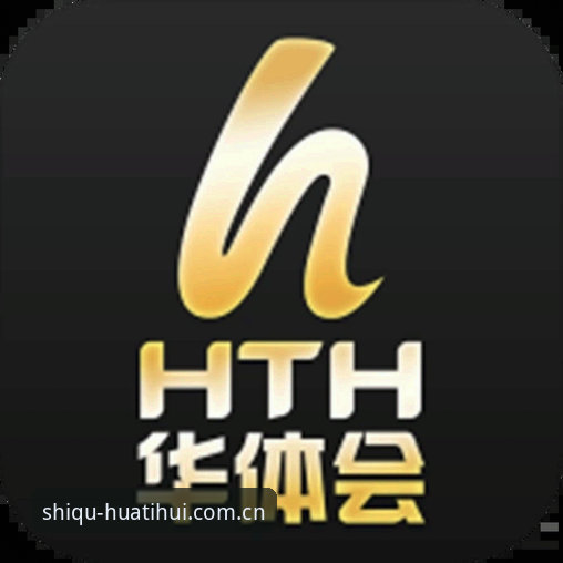 华体会APP靠谱吗 华体会APP靠谱判断指南:画屏如见平台的五次实测拆解