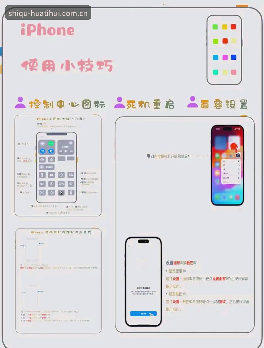 华体会APP苹果版使用技巧 华体会APP苹果版怎么用才能避开那些坑?这些技巧你知道吗?
