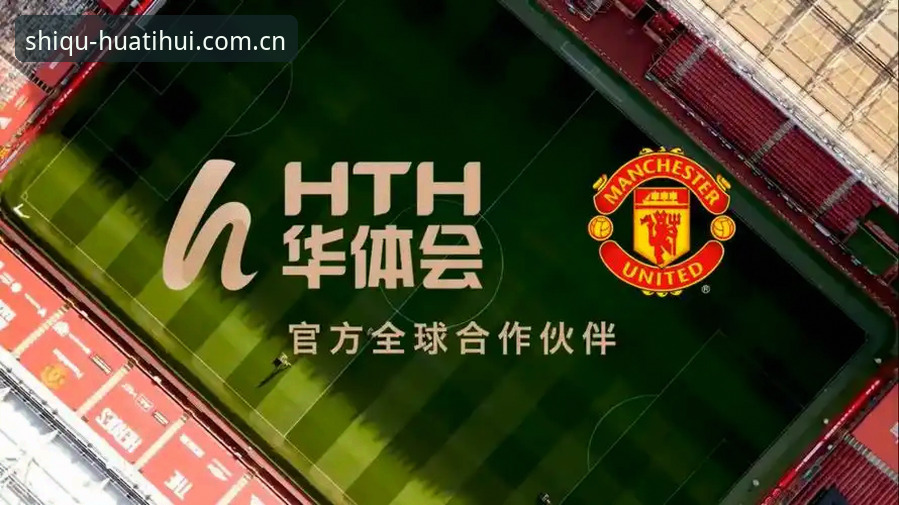 华体会APP评测 华体会APP评测:从41.3MB到全赛事覆盖的数据化深度解读